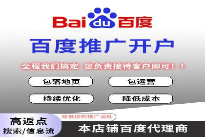 百度竞价广告的投放技巧与案例分享